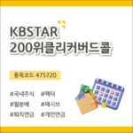 RISE-200위클리커버드콜-배당